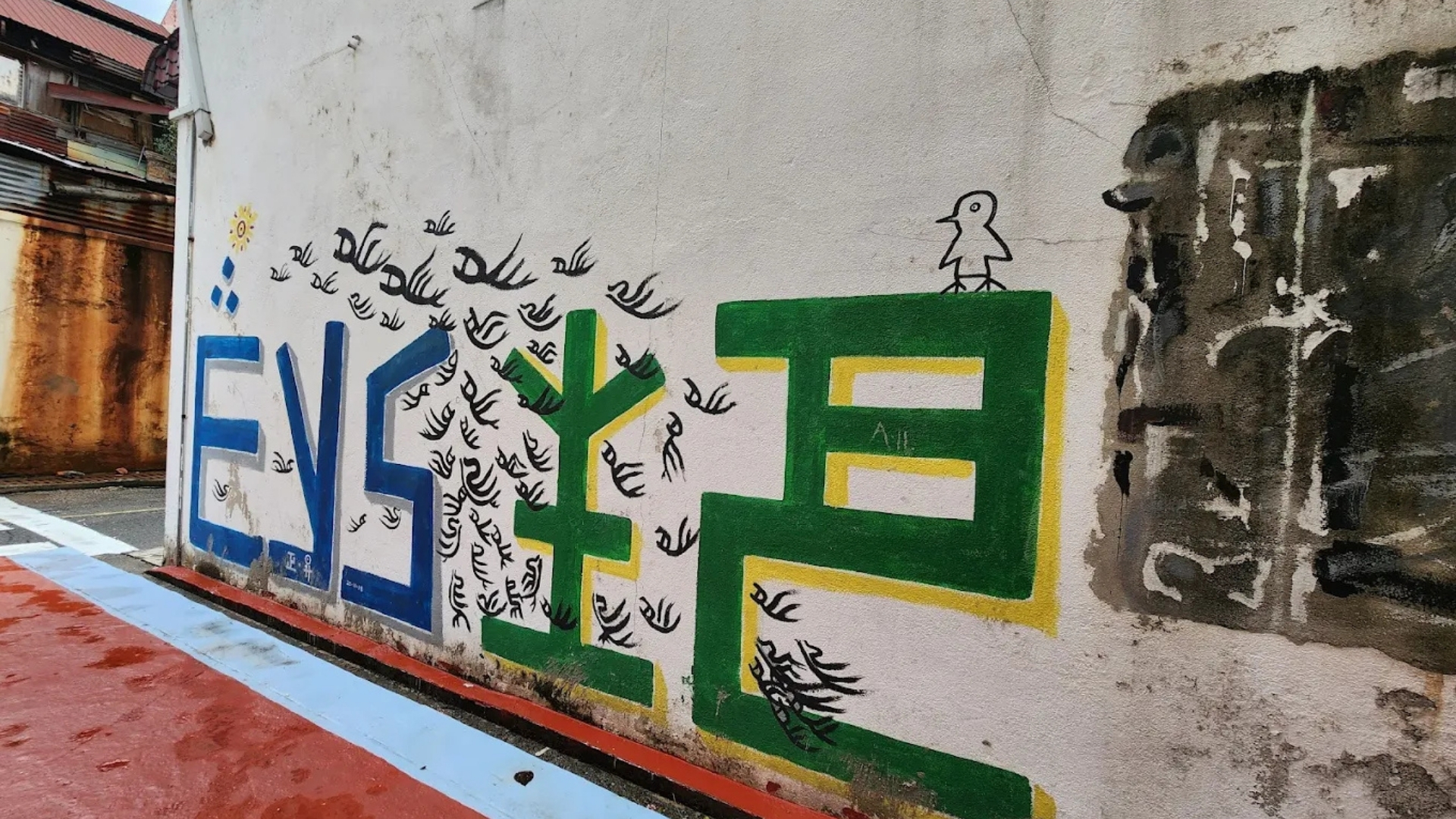 Klang Cultural Back Lane Art Works - Smart Klang, image size:1920x1080